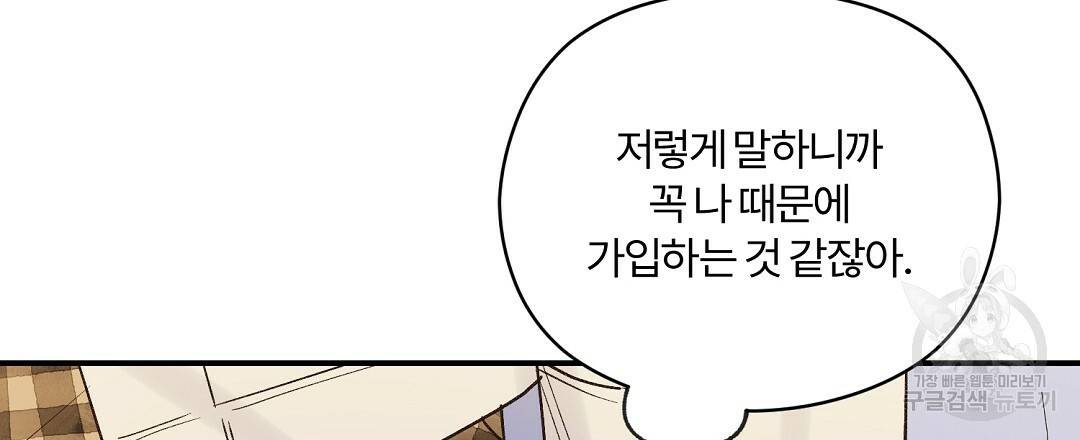 오메가 콤플렉스 15화 12