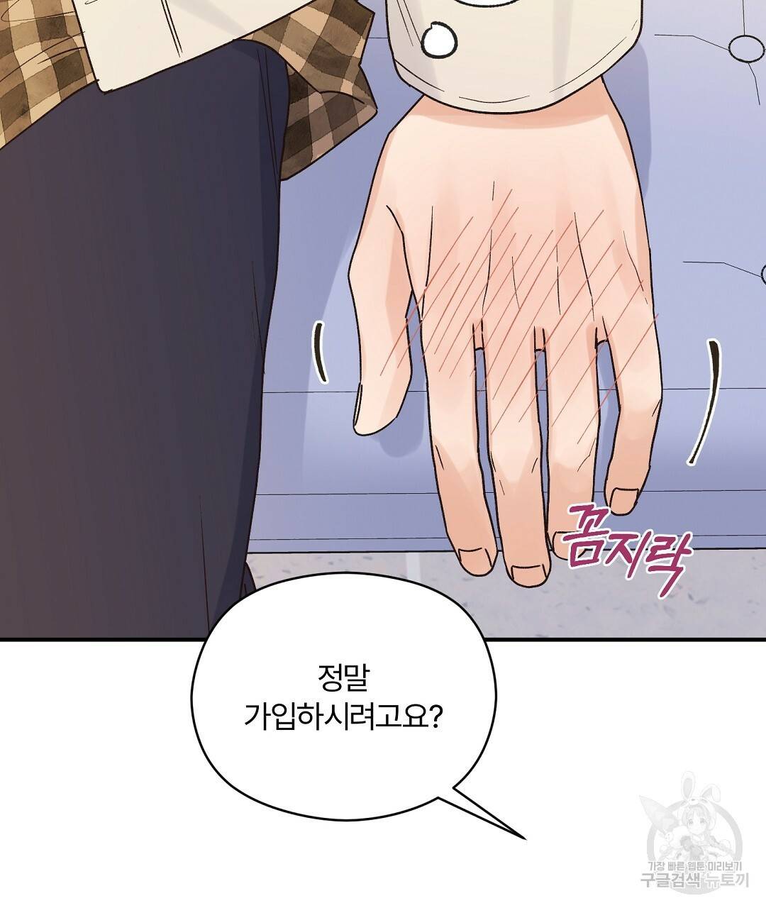 오메가 콤플렉스 15화 13