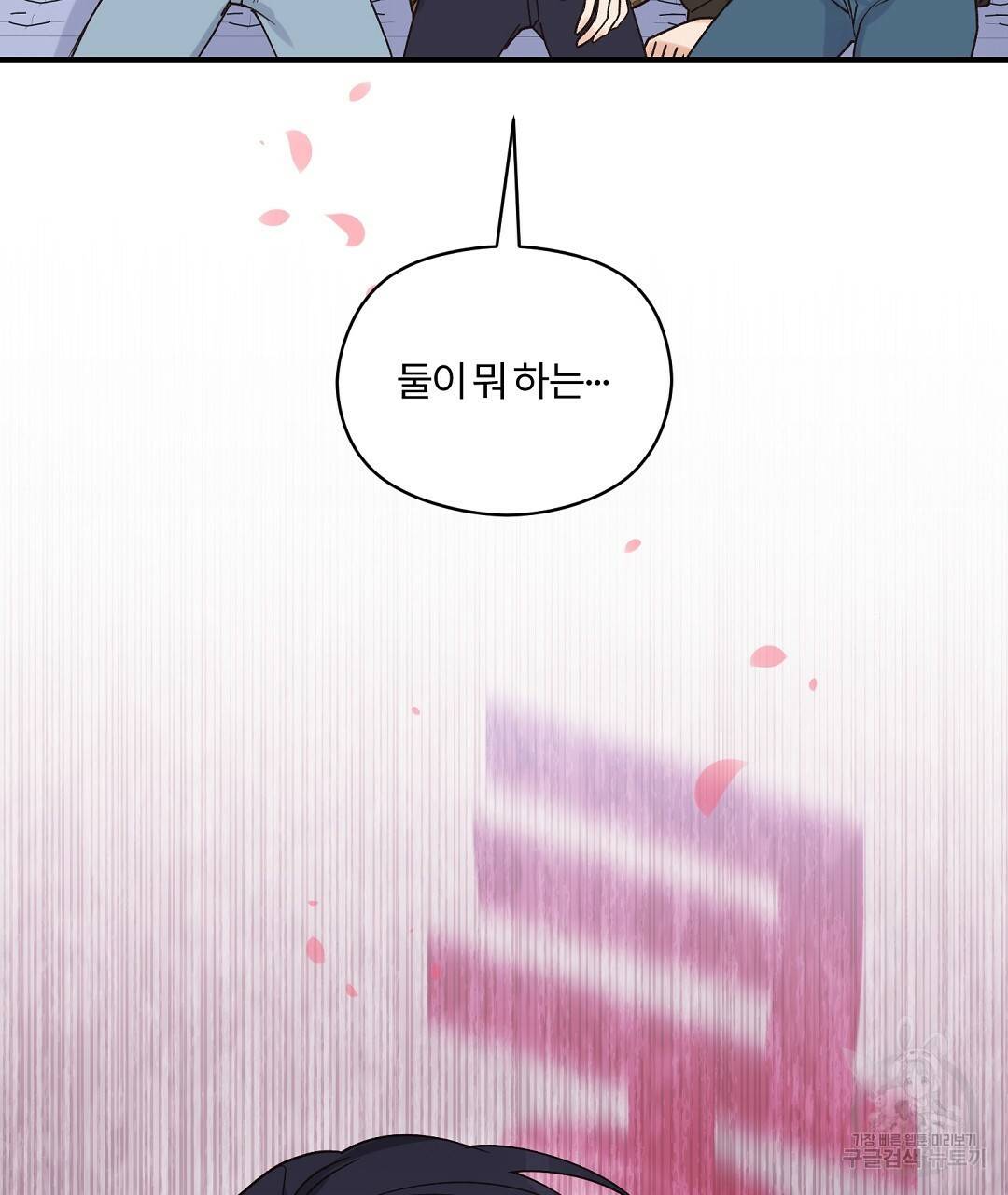 오메가 콤플렉스 15화 16
