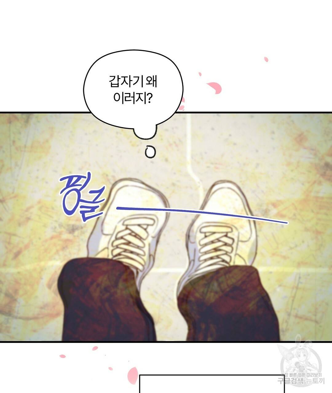 오메가 콤플렉스 15화 19