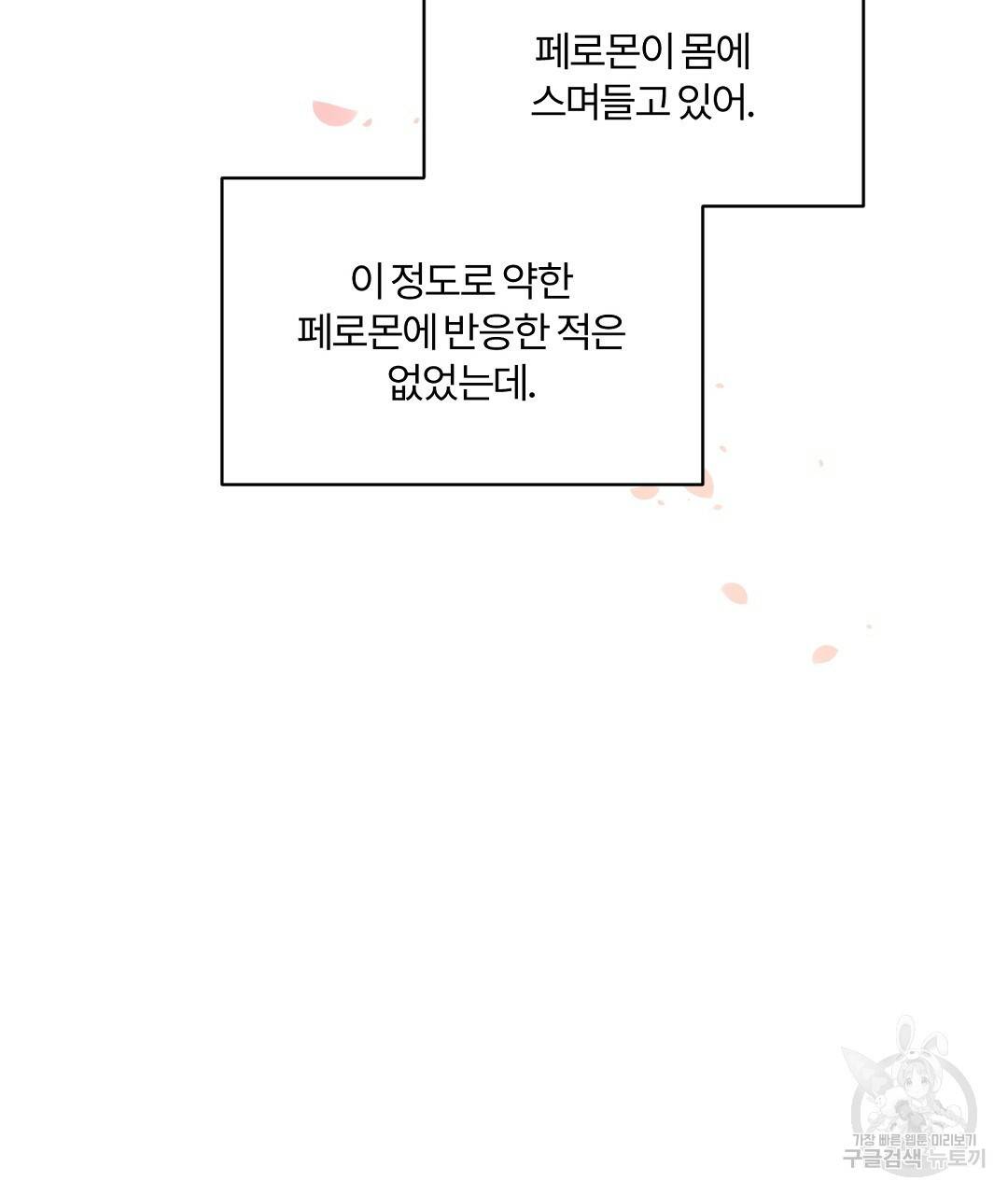 오메가 콤플렉스 15화 20