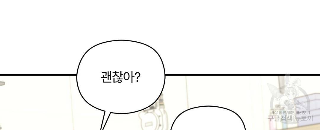 오메가 콤플렉스 15화 21