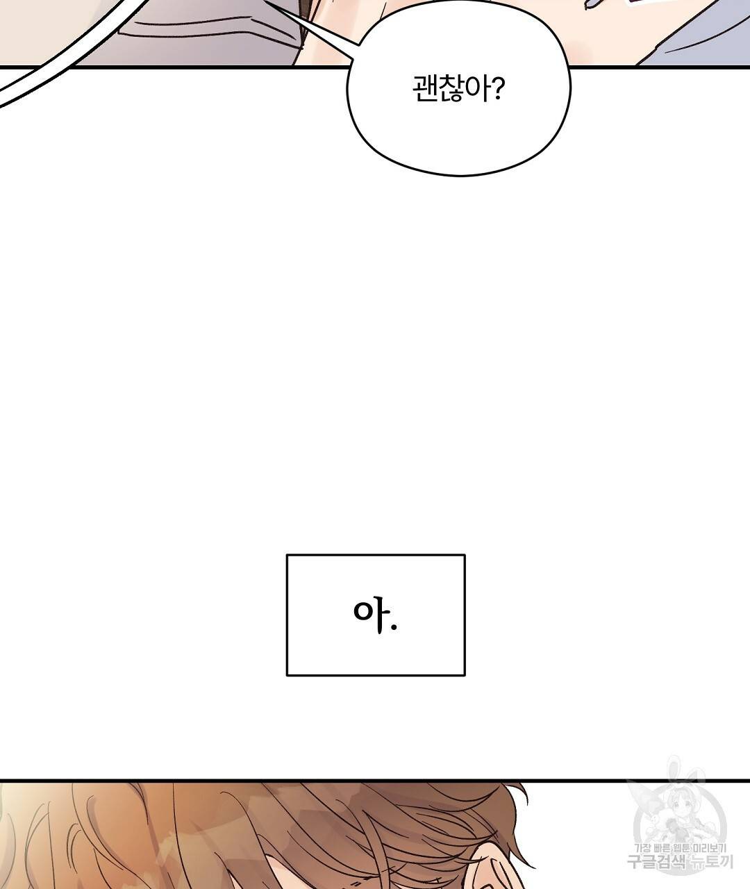 오메가 콤플렉스 15화 25