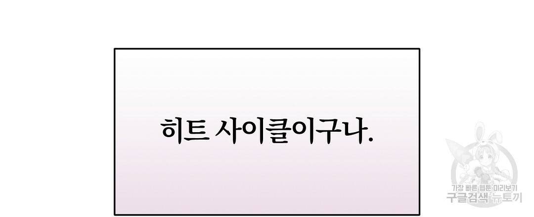 오메가 콤플렉스 15화 27