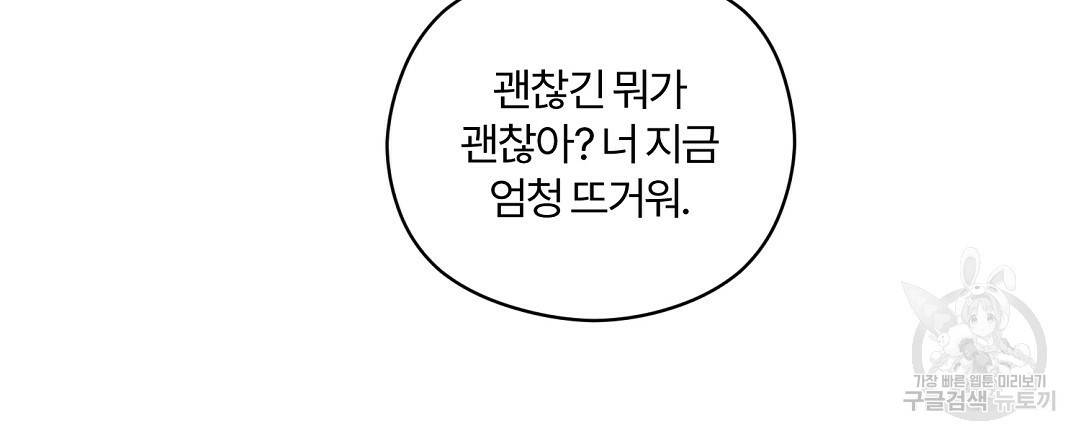 오메가 콤플렉스 15화 30