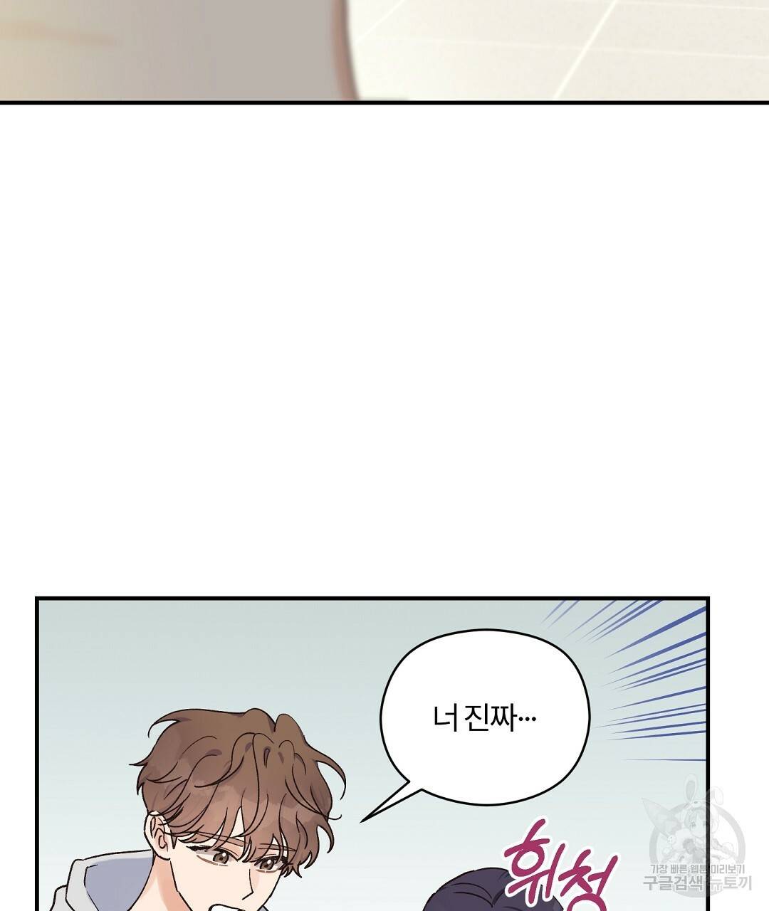 오메가 콤플렉스 15화 32