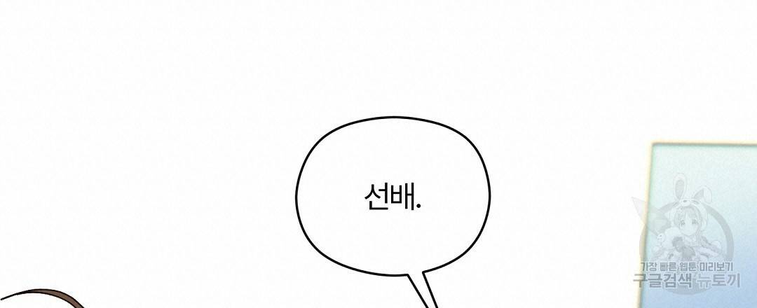 오메가 콤플렉스 15화 36