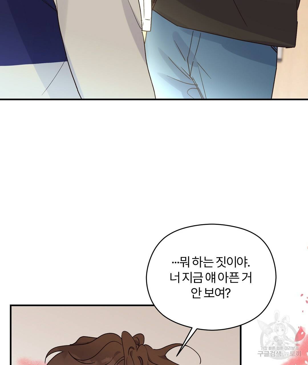 오메가 콤플렉스 15화 38