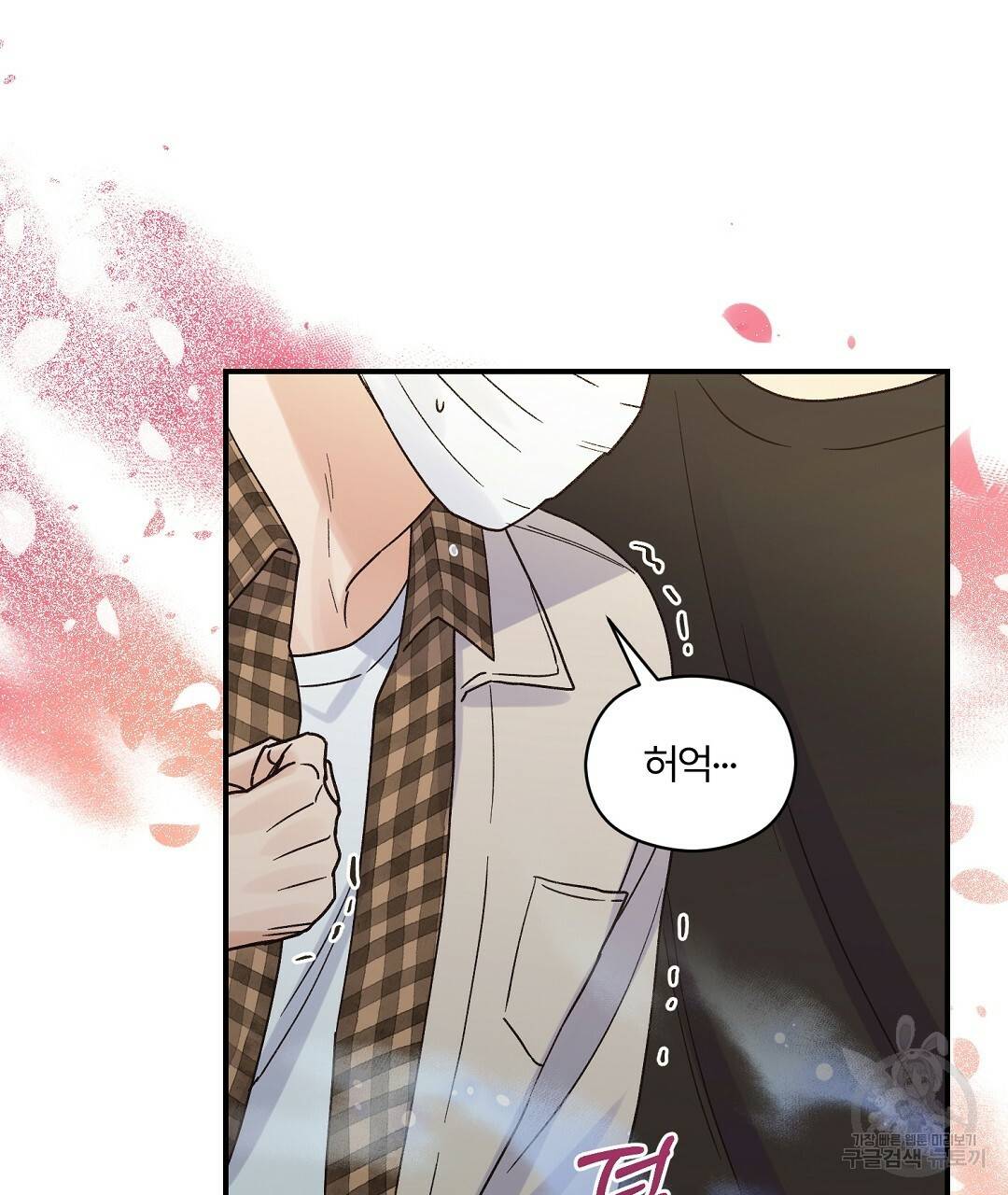 오메가 콤플렉스 15화 41