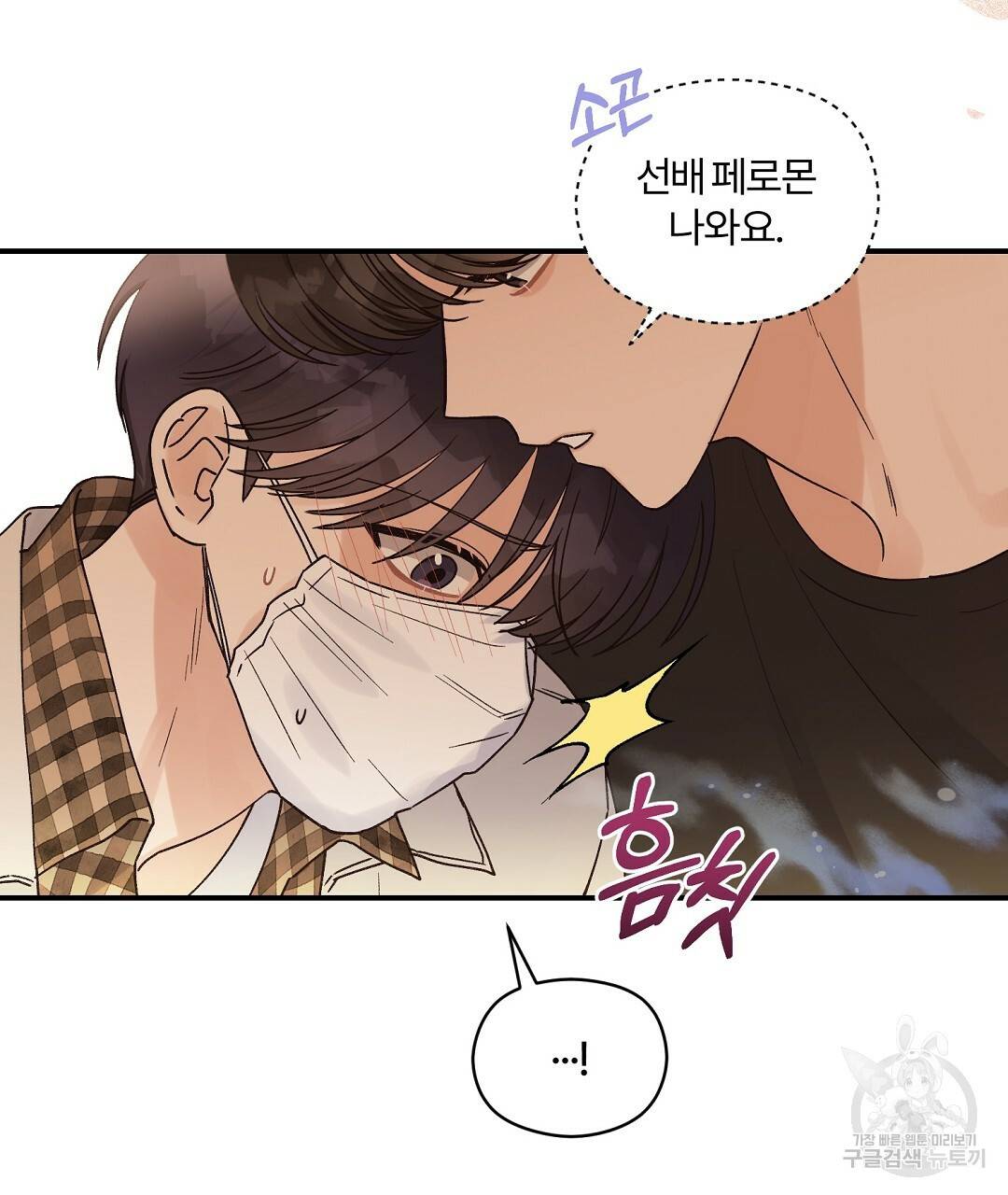 오메가 콤플렉스 15화 43