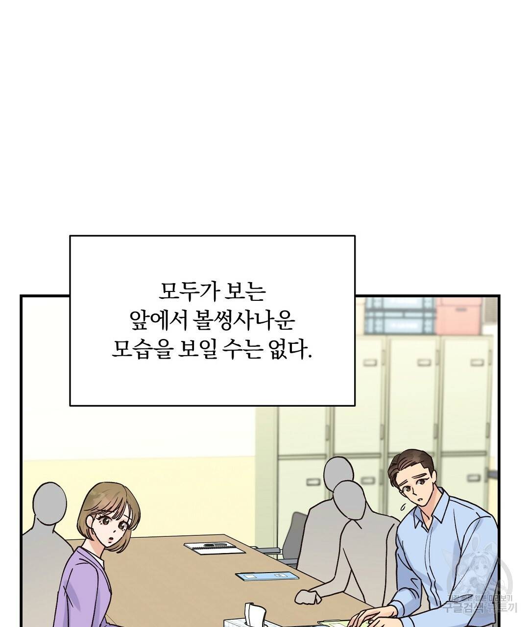 오메가 콤플렉스 15화 44