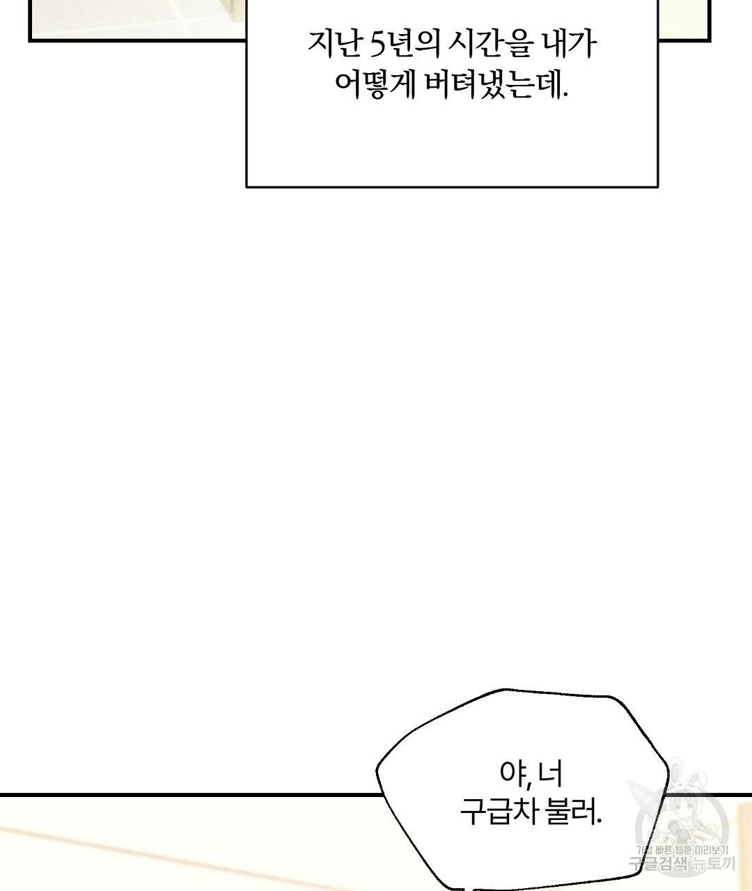 오메가 콤플렉스 15화 46