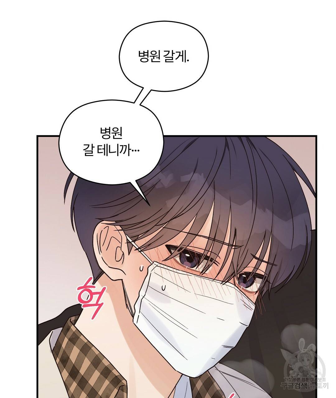 오메가 콤플렉스 15화 49