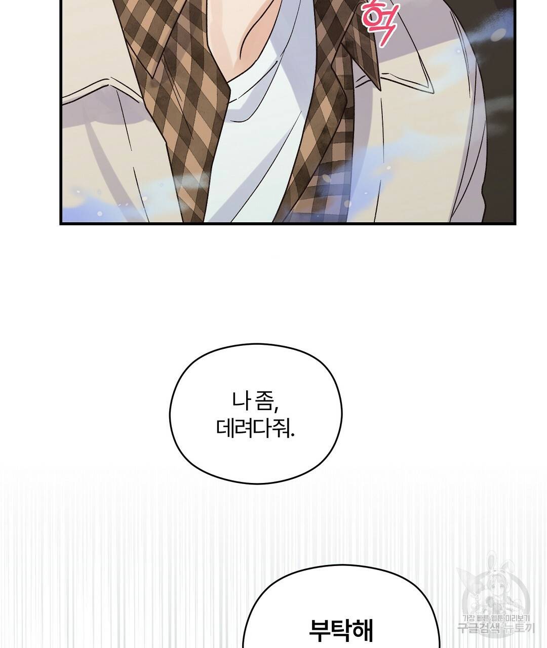 오메가 콤플렉스 15화 50