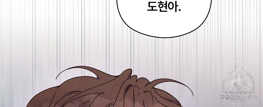 오메가 콤플렉스 15화 51