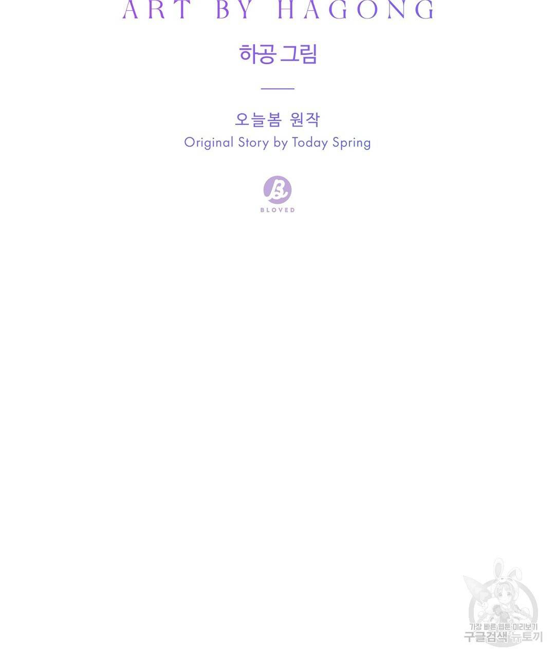 오메가 콤플렉스 15화 55