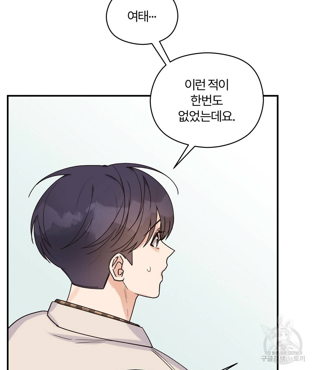 오메가 콤플렉스 15화 59