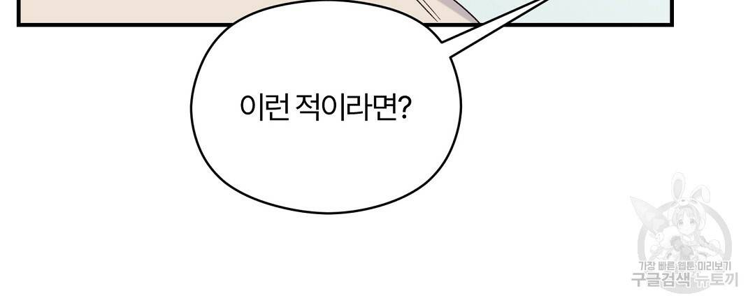 오메가 콤플렉스 15화 60