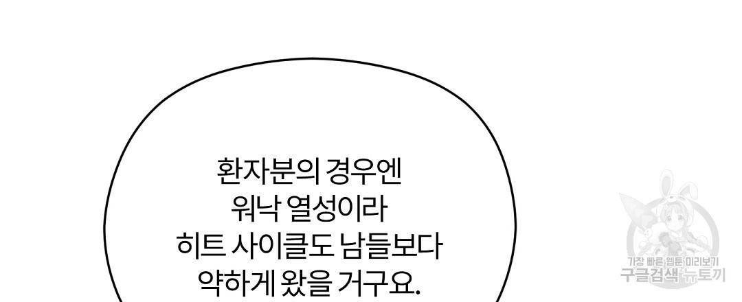 오메가 콤플렉스 15화 63