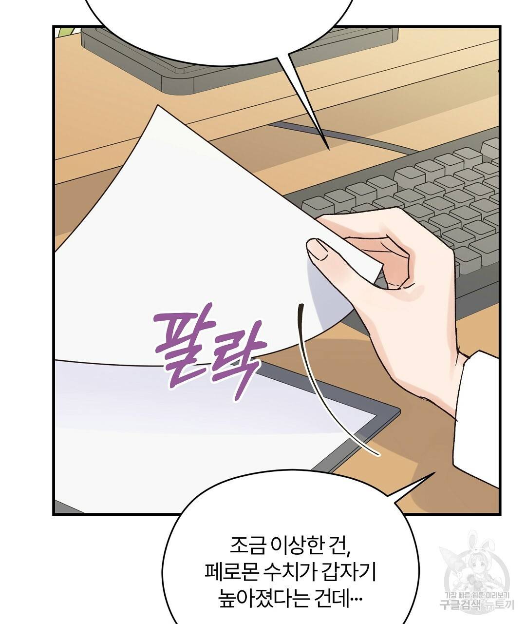 오메가 콤플렉스 15화 64