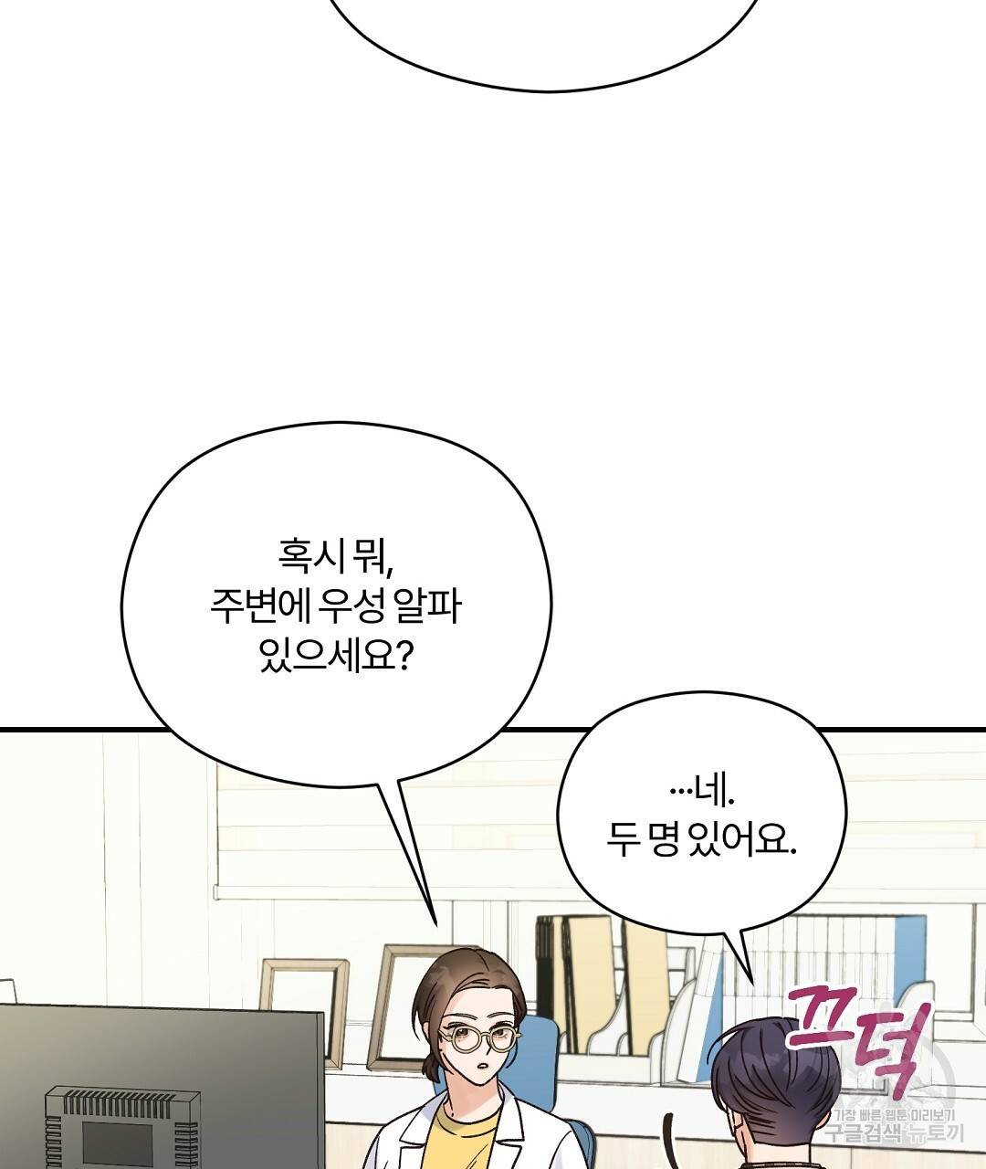 오메가 콤플렉스 15화 65