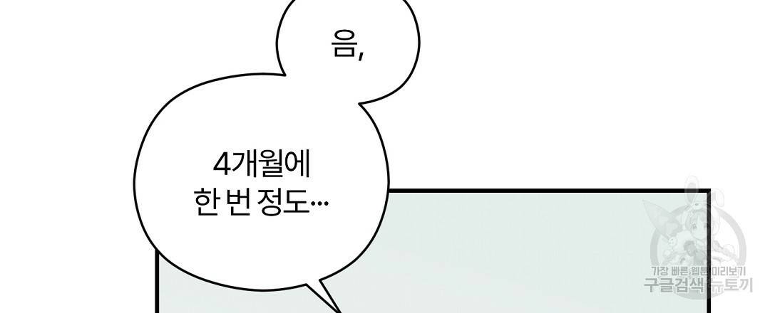 오메가 콤플렉스 15화 69