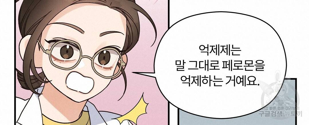 오메가 콤플렉스 15화 72
