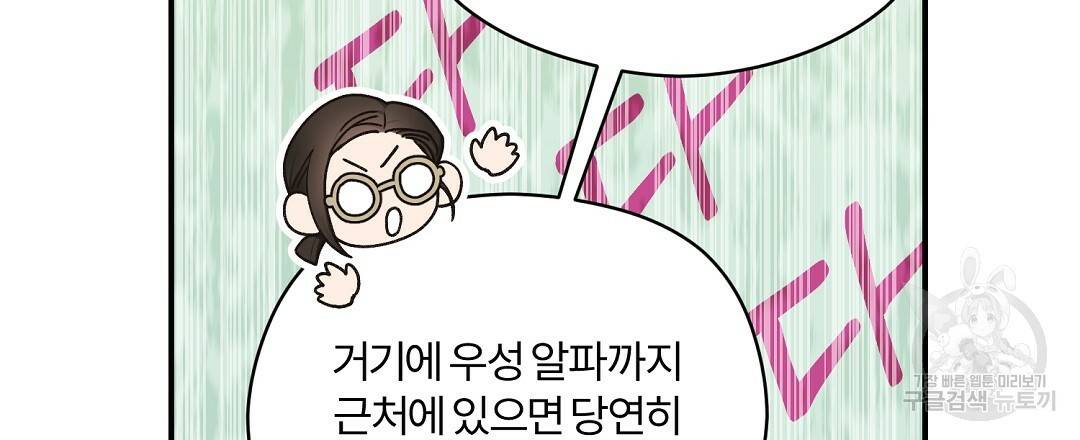 오메가 콤플렉스 15화 75