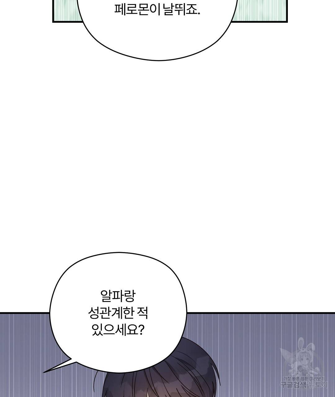 오메가 콤플렉스 15화 76
