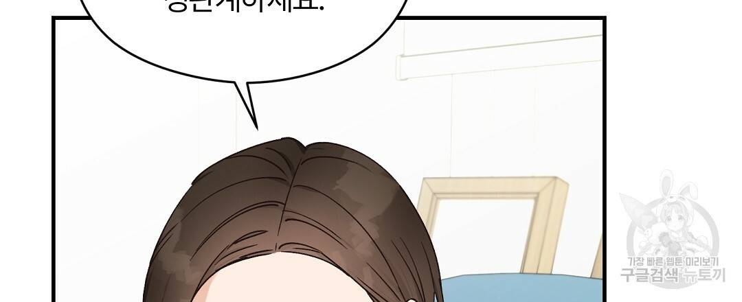오메가 콤플렉스 15화 78