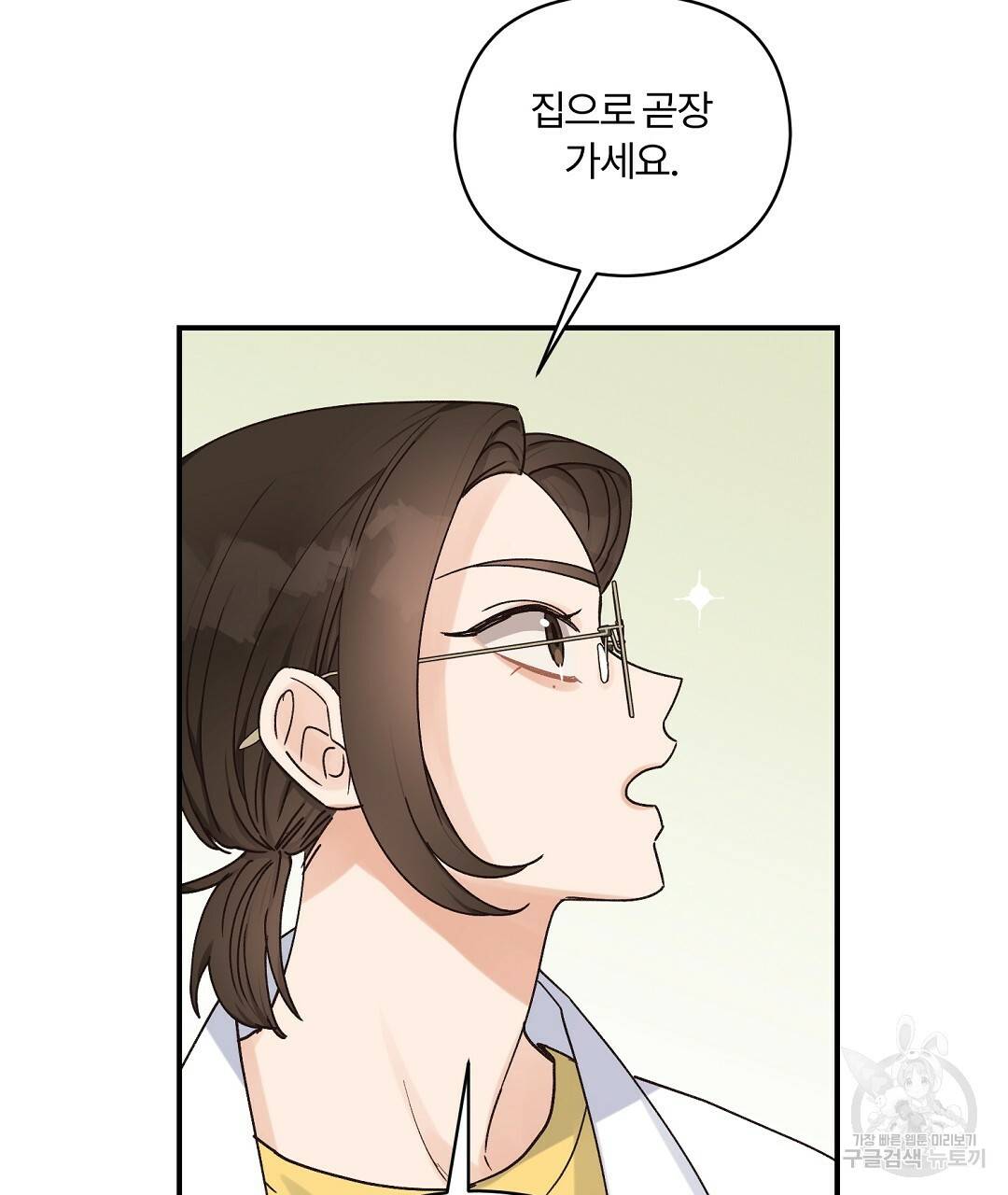 오메가 콤플렉스 15화 85