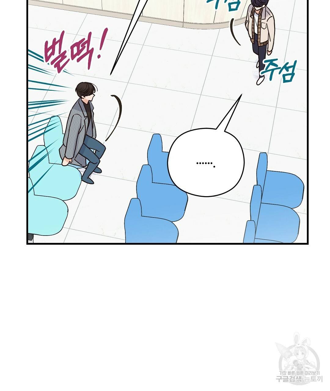 오메가 콤플렉스 15화 91