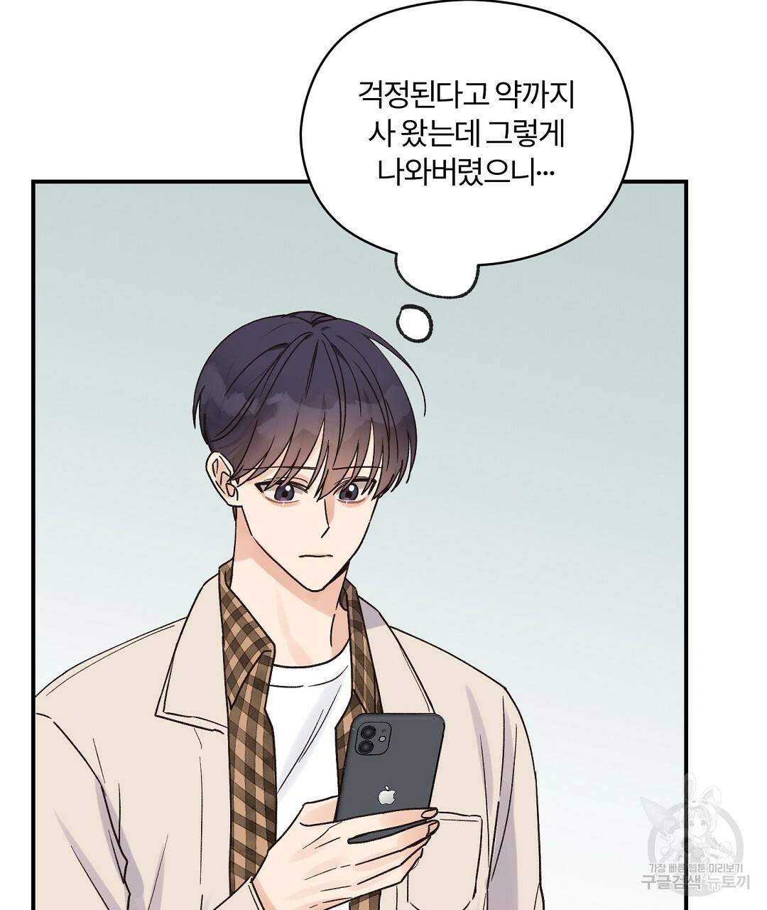 오메가 콤플렉스 15화 94