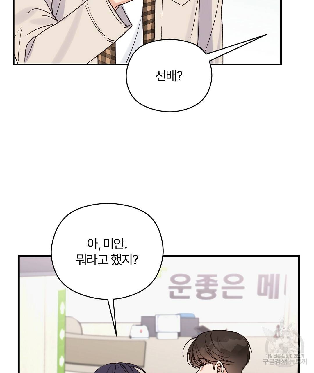 오메가 콤플렉스 15화 95