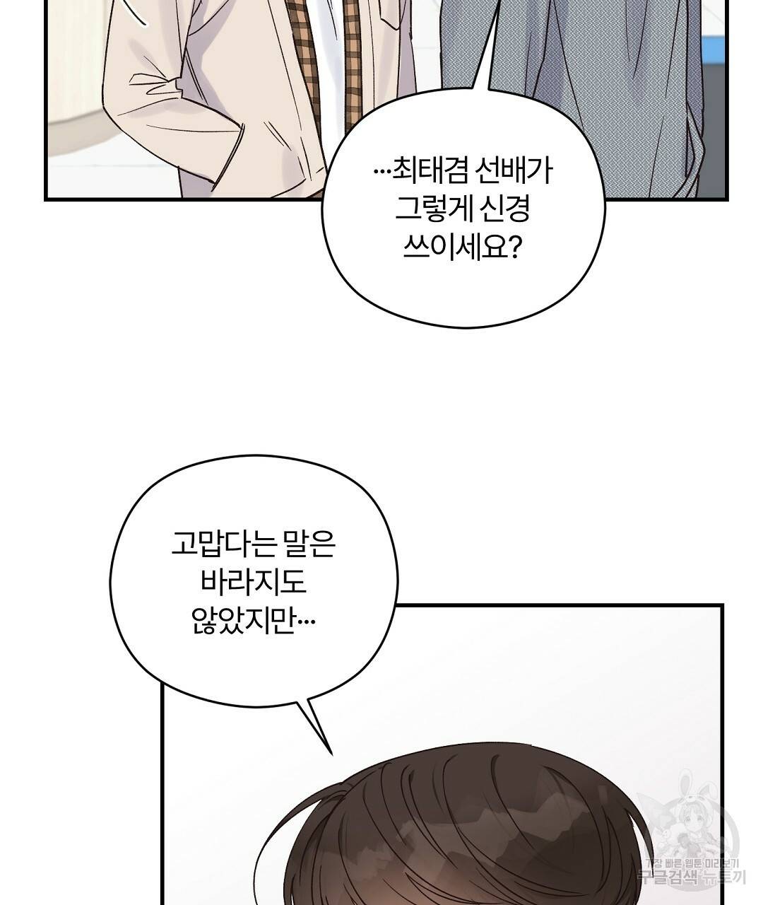 오메가 콤플렉스 15화 97