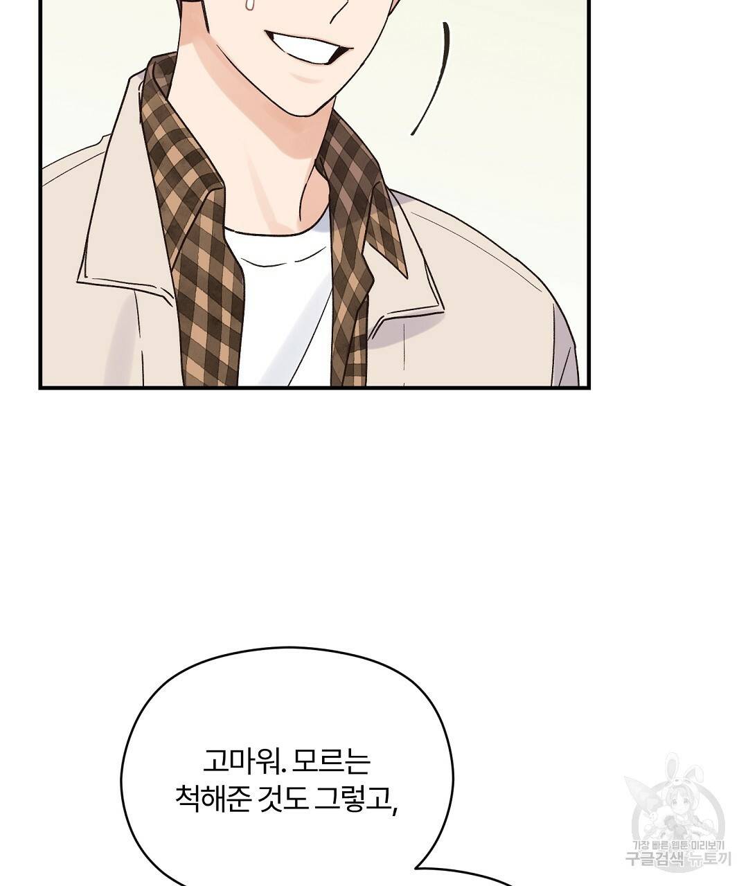 오메가 콤플렉스 15화 100