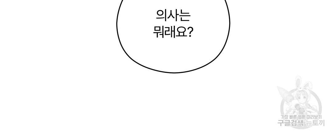 오메가 콤플렉스 15화 102