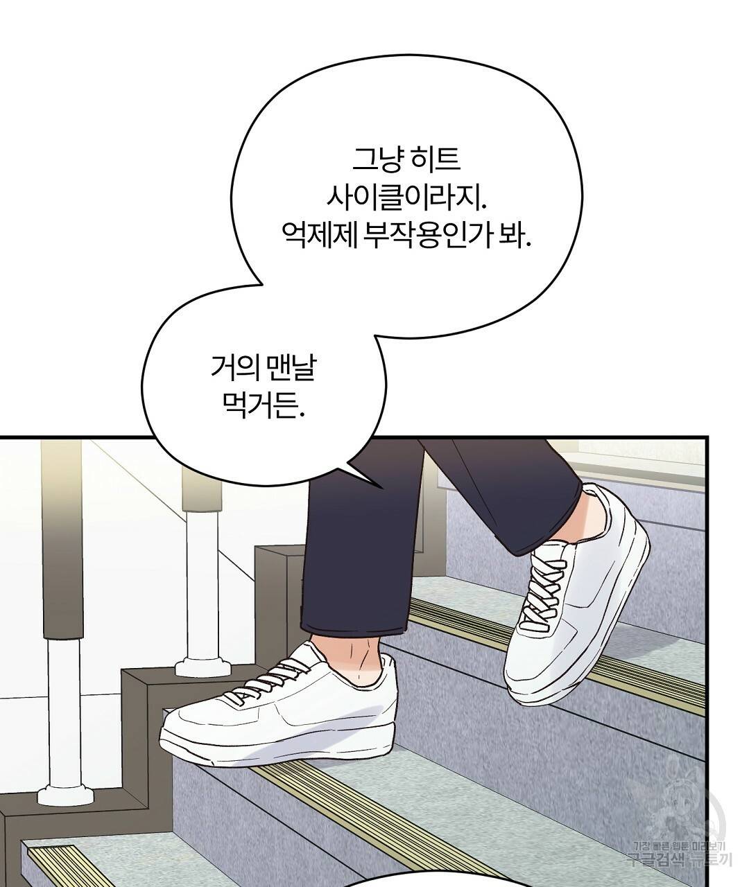 오메가 콤플렉스 15화 103