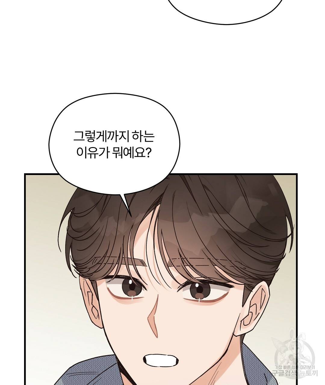 오메가 콤플렉스 15화 106