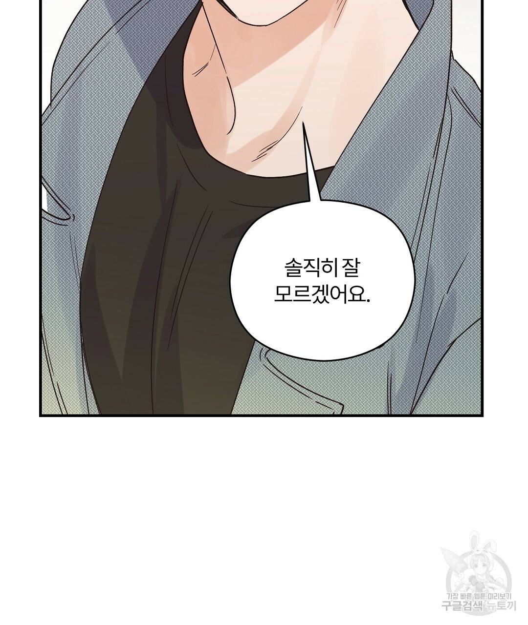 오메가 콤플렉스 15화 107