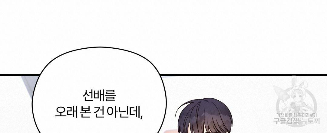 오메가 콤플렉스 15화 108