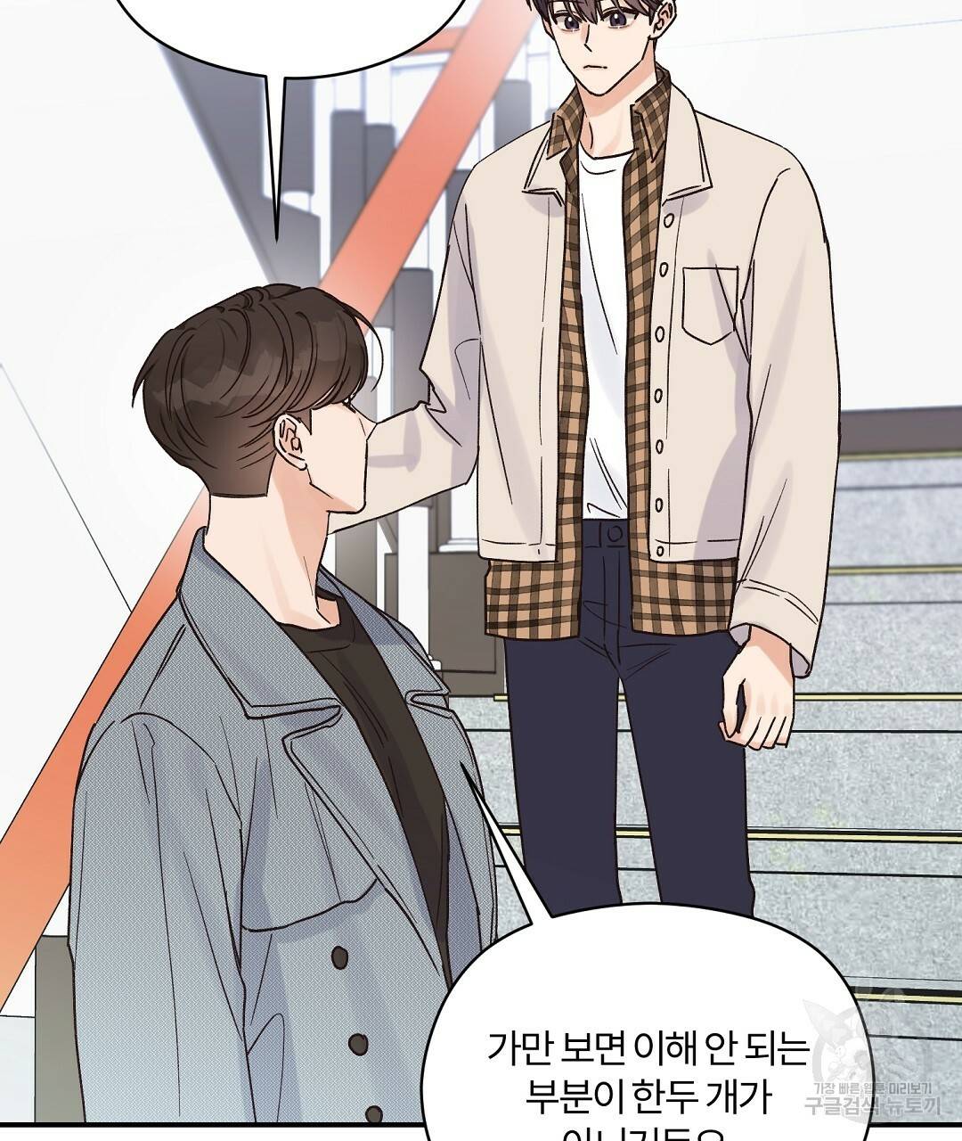 오메가 콤플렉스 15화 109