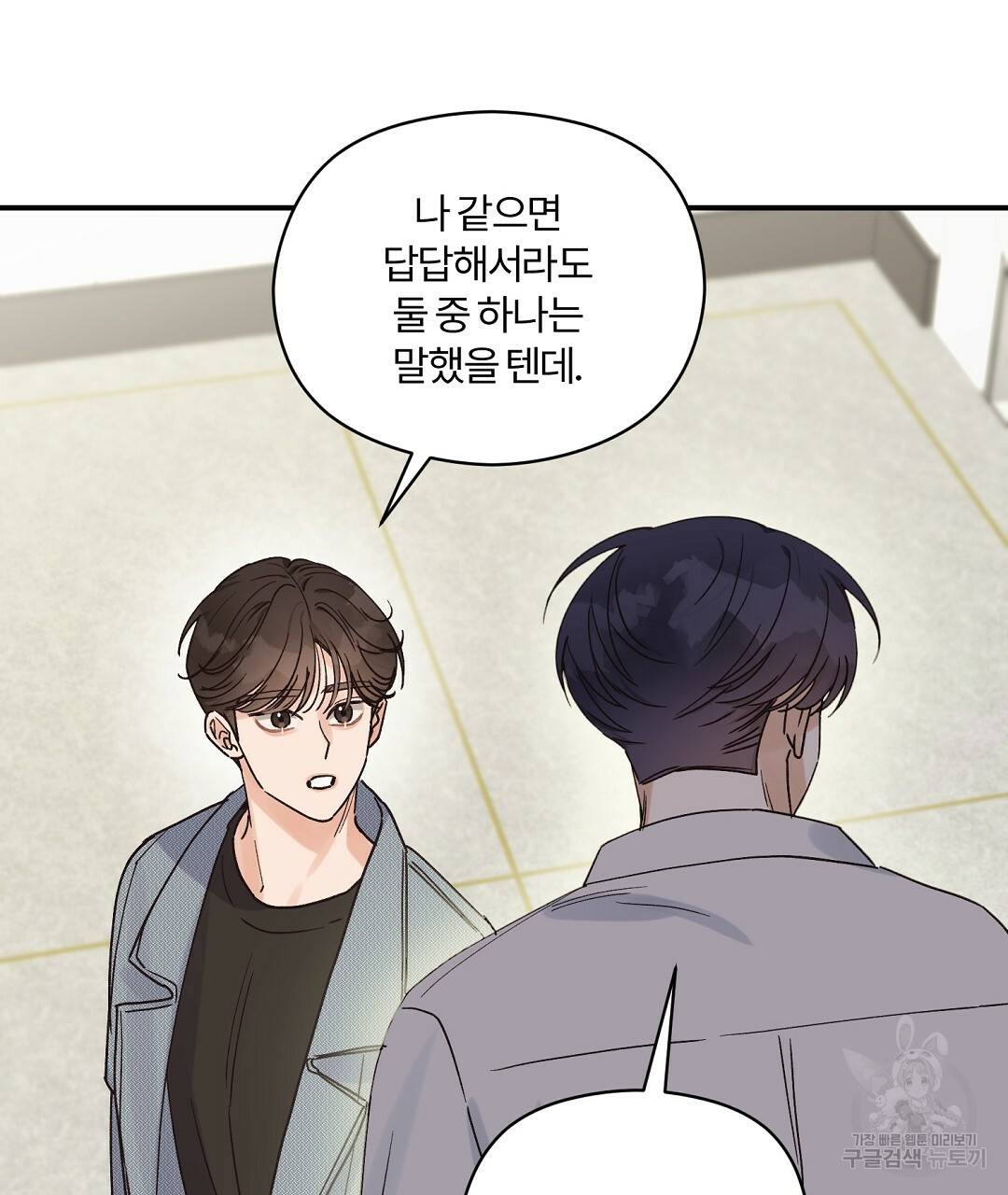 오메가 콤플렉스 15화 115