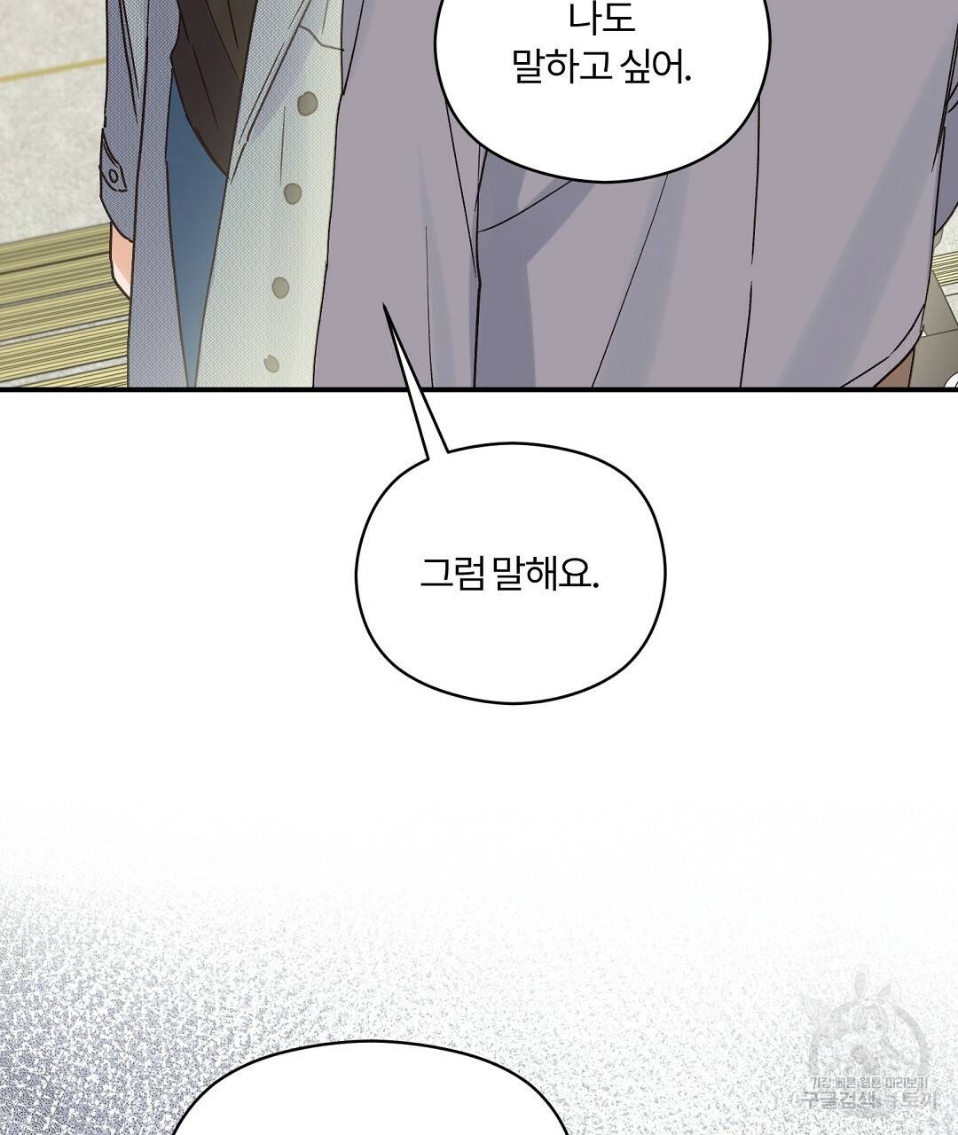 오메가 콤플렉스 15화 116