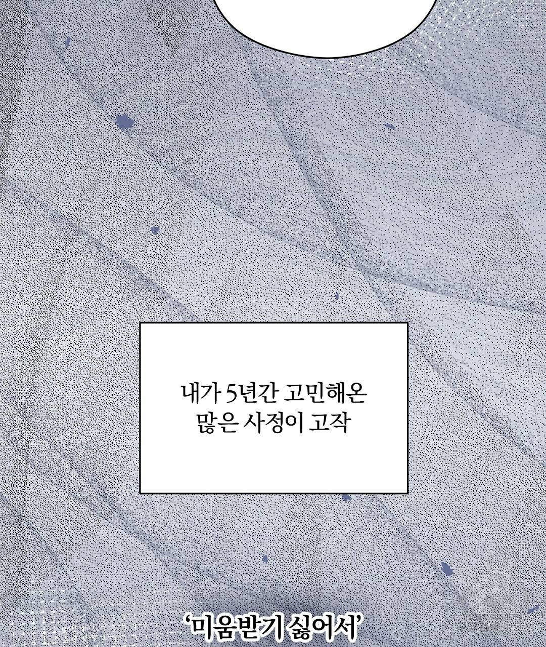 오메가 콤플렉스 15화 118