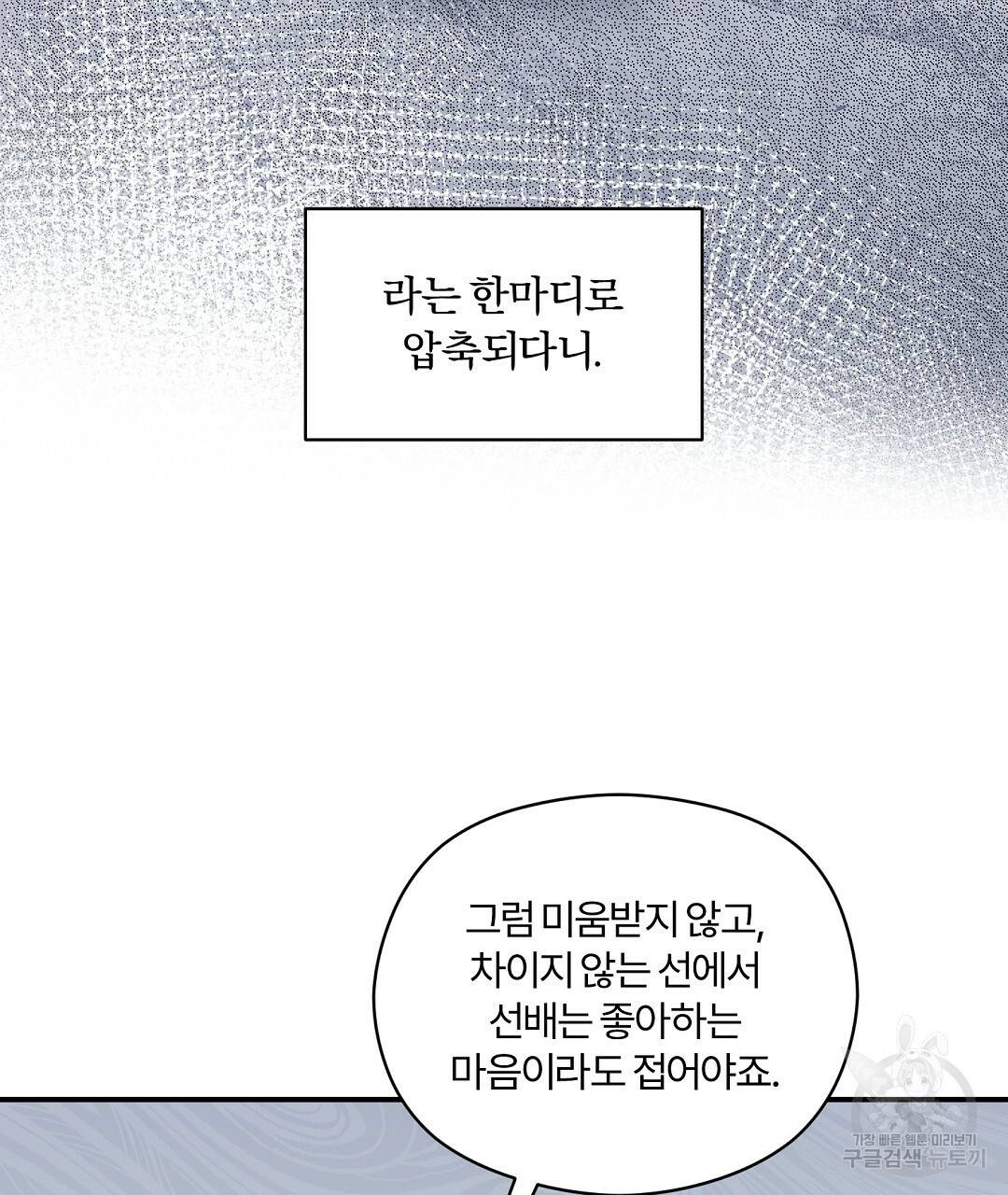 오메가 콤플렉스 15화 119