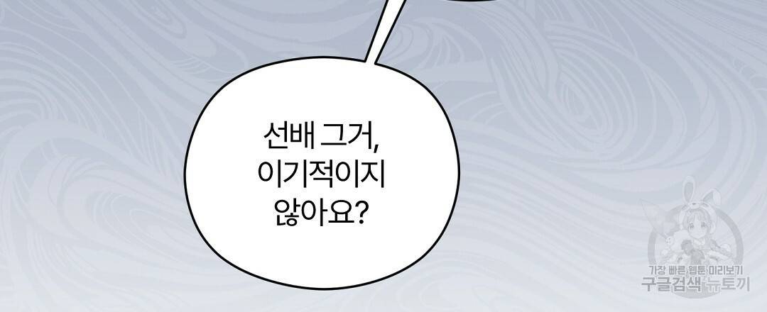 오메가 콤플렉스 15화 120
