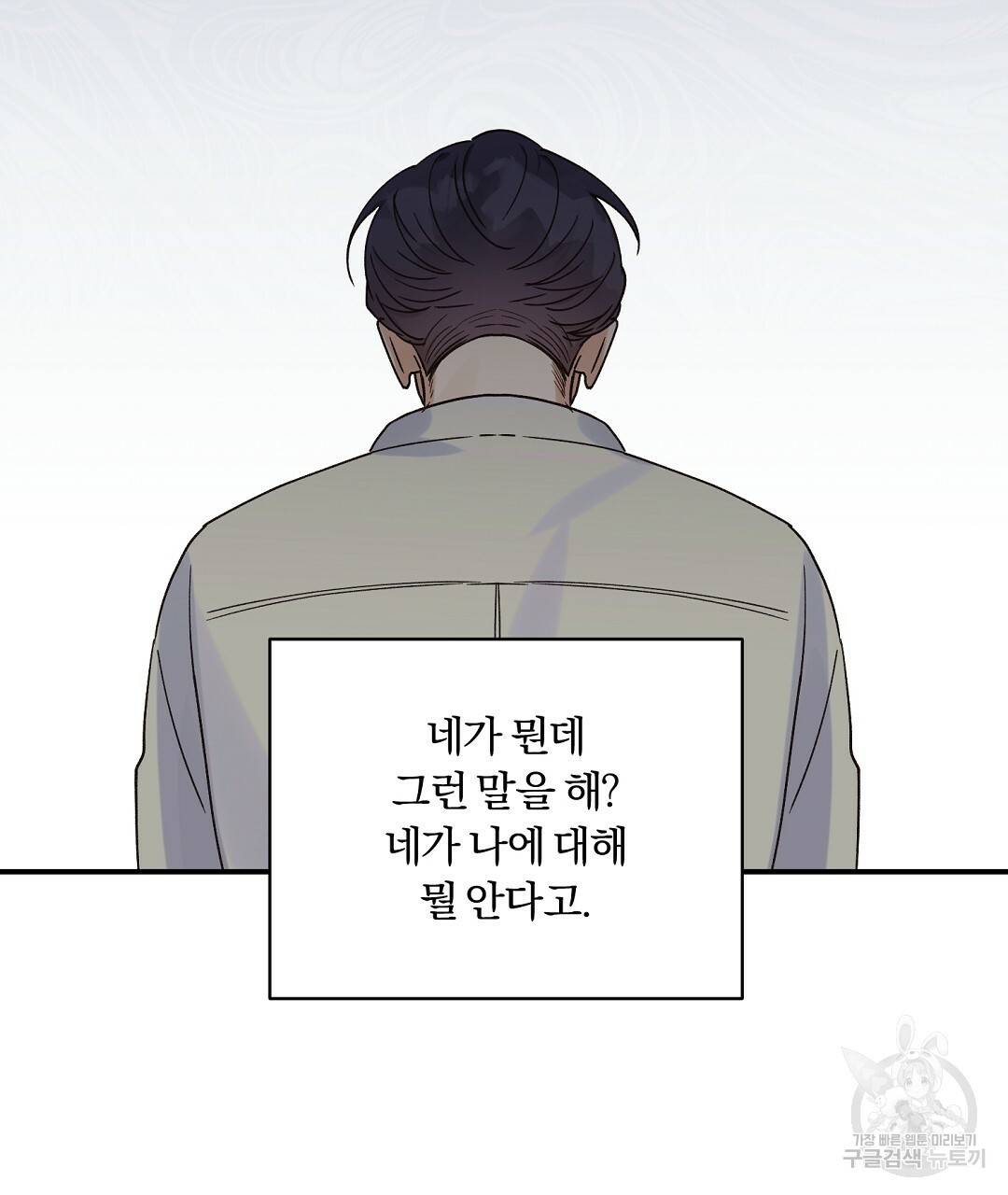 오메가 콤플렉스 15화 121