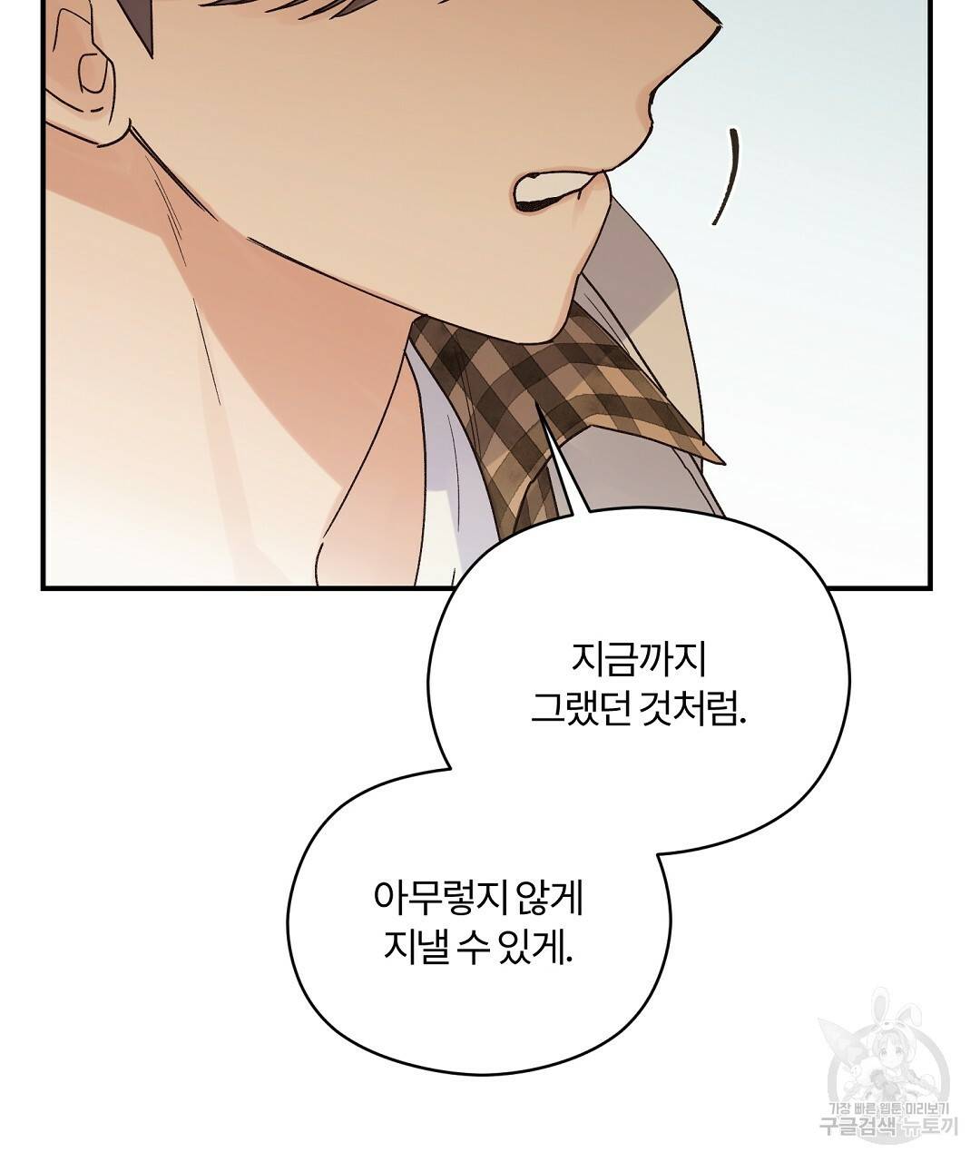오메가 콤플렉스 15화 125