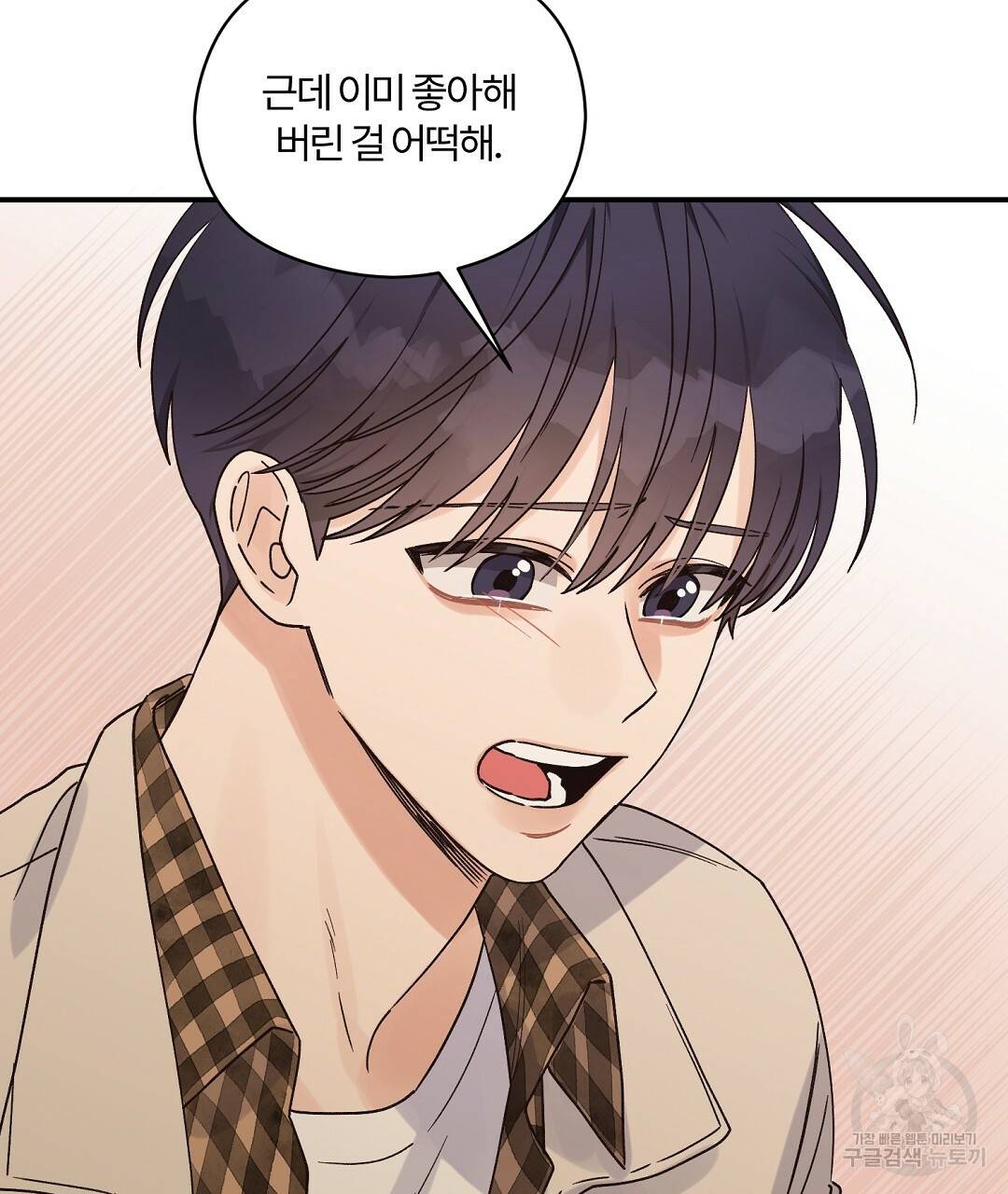 오메가 콤플렉스 15화 127